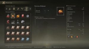 Elden Ring : Где Найти Приглашение в Вулканово Поместье  ?! | Гайд ?