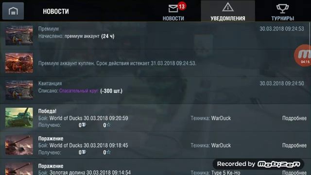 Ворлд оф Дакс в танках смотреть онлайн