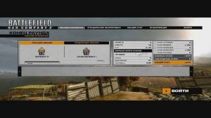 Играем в Battlefield: Bad Company 2 (Multiplayer) - Часть 1 [Дебилы]