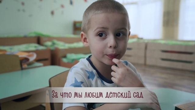 ИНКЛЮЗИВНЫЙ ДЕТСКИЙ САД "НАШ ДОМ" смотреть онлайн