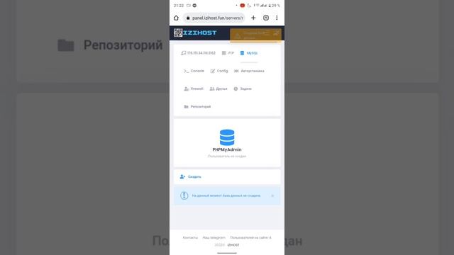 Как сделать бесплатный сервер SAMP/САМП/CRMP через телефон 2022 смотреть онлайн