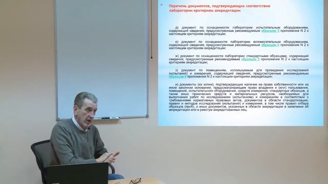 Перечень документов для аккредитации в ФСА смотреть онлайн