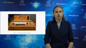 Лекция «Основные понятия информатики»