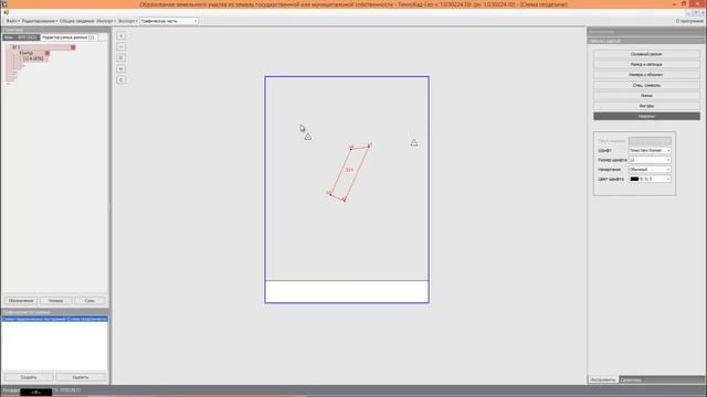 Видеоурок по подготовке графической части межевого плана в модуле "ТехноКад-Гео" смотреть онлайн