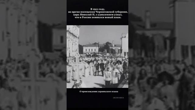 О происхождении украиньского языка.
