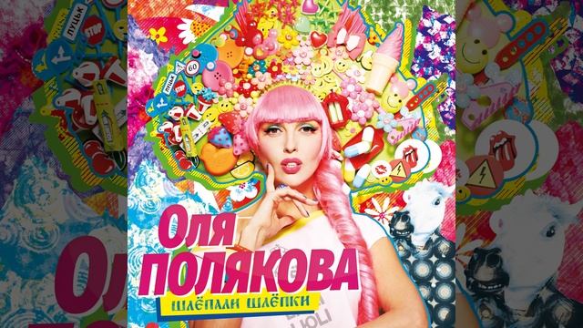 Люли смотреть онлайн