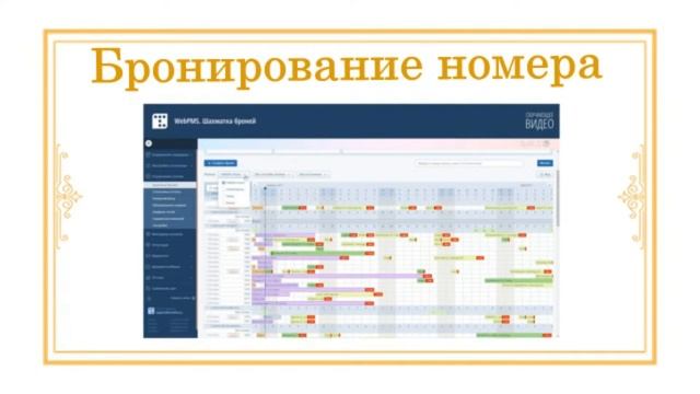 Малые Академии. "Добро пожаловать в отель"