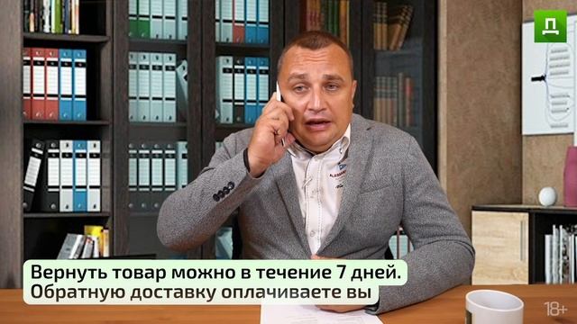 ЗАКАЗАЛ ТЕЛЕФОН В ИНТЕРНЕТ-МАГАЗИНЕ | Как вернуть онлайн покупку. Ответ юриста.