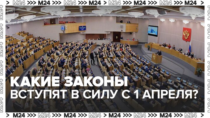 Закон апрель 2018. Новые законы в апреле.