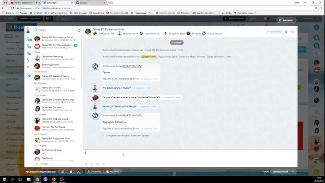 Вебинар по новому приложению в Битрикс24 - VK трекер! смотреть онлайн