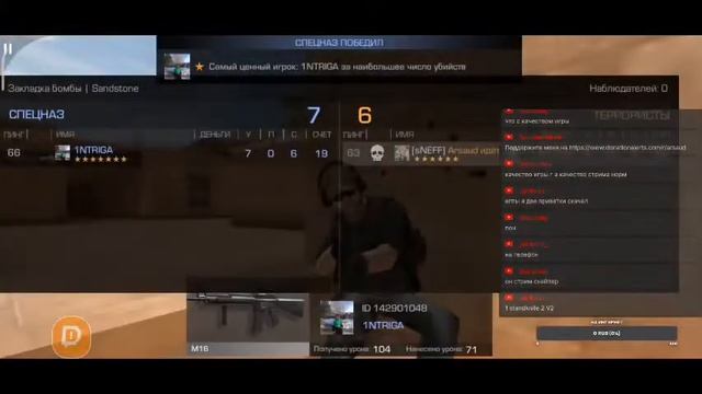 СТРИМ STANDOFF 2?ИГРАЕМ ДУЭЛИ?МИКСЫ?ММ?РАЗДАЧА?СКИНОВ смотреть онлайн