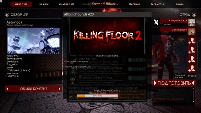 Killing Floor 2. Стрим. Первый взгляд на игру.