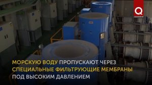 Опыт Израиля в опреснении морской воды