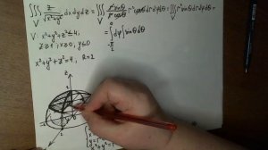 Тройной интеграл в сферических координатах