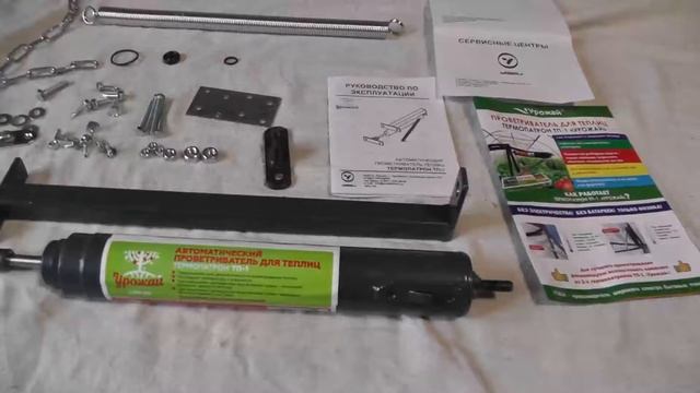 Получил проветриватель для теплиц . смотреть онлайн