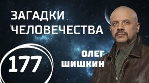 Амулет из головы. Личный предсказатель Гитлера. Смерть за измену. Выпуск 177 (20.08.2018).