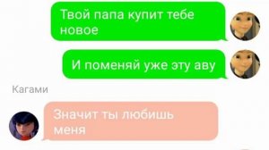 Переписка Адриана;Хлои;Маринетт;Кагами;Лилы. | Переписка Леди баг