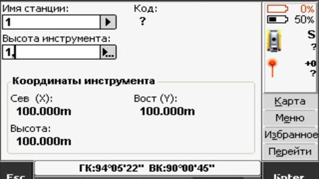 Установка станций по азимуту смотреть онлайн