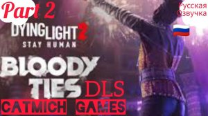 Dying Light 2 DLS Bloody Thies# 2 Новая мясорубка на арене