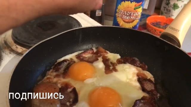 ГЛАЗУНЬЯ С БЕКОНОМ смотреть онлайн