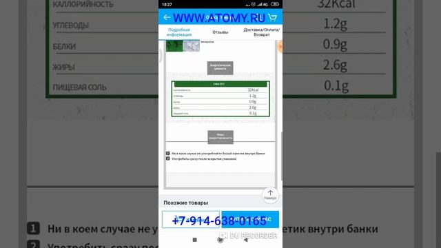 Новинка! Обновленная обжаренная морская капуста из Кореи смотреть онлайн