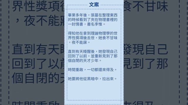 去見年少的你 鍾僅  校園文  重生文 小說推薦 重生校園文 小說推薦 文荒推薦 小說 女生必看 言情 言情小說