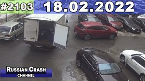 ДТП. Подборка на видеорегистратор за 18.02.2022 Февраль 2022