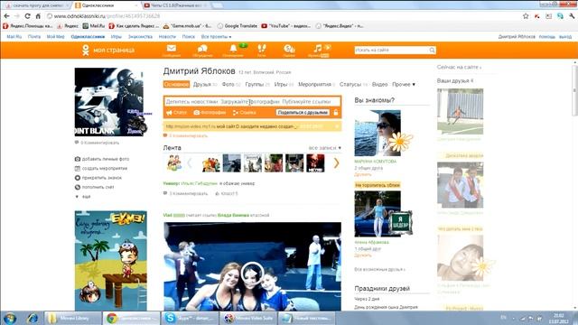 Как добавить видео на одноклассники смотреть онлайн