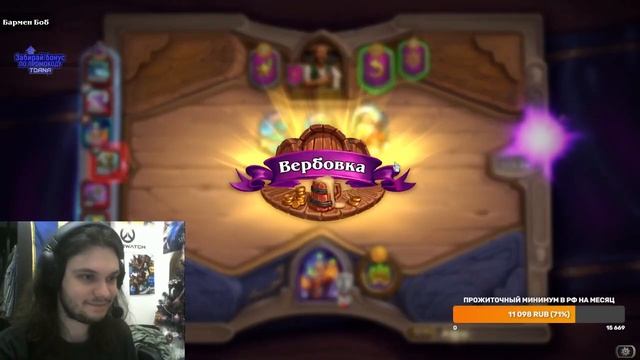 Пиксельбот и(по) ко - Обучающий Hearthstone