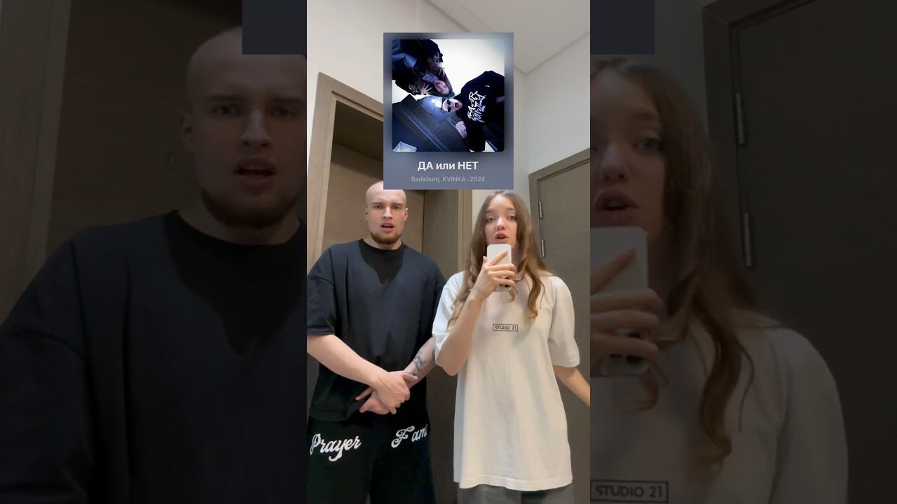 Помогите нам решить…Слушайте песню «ДА или НЕТ» на всех площадках и смотрите клип смотреть онлайн