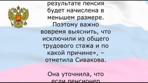 Пенсионерам, у кого есть стаж до 2002 года, объявили о важном изменении.