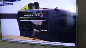 Как подключить планшет Lenovo к телевизору