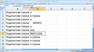 как ... вырезать определенное количество символов с конца строки Excel