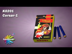 K0201 KORSAR / Корсар-1 (упак. 60 шт.)