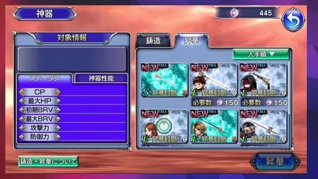 ULTIMA WEAPONS EXPLAINED | TIPS AND STRATEGIES [DFFOO GL]