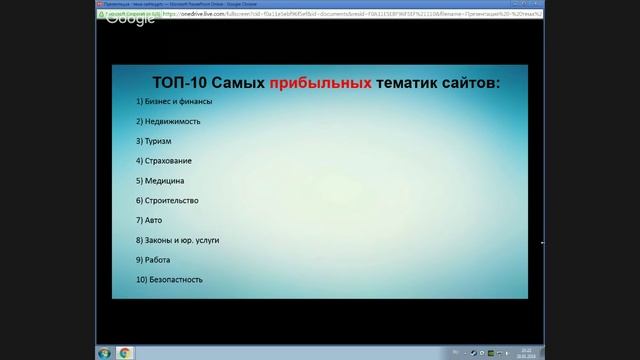 [Вебинар] На какую тему создать свой первый веб-сайт смотреть онлайн