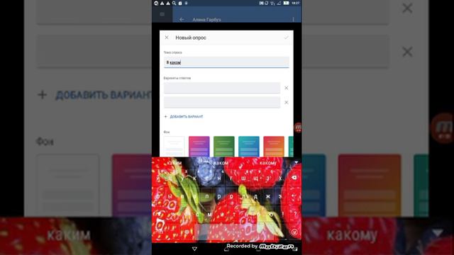 Как начать трансляцию в VK..... смотреть онлайн