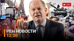 Герой СВО отвлек дрон на себя / Масштабная забастовка в Германии / РЕН Новости 15.01, 12:30