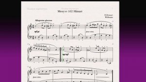 Менуэт 102 Minuet Фортепиано 1 класс / Piano 1 grade