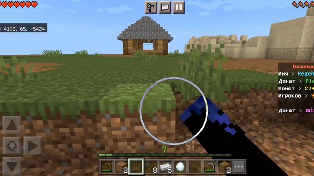 как получить деньги на сервере майноре.ру в Minecraft Bedrok смотреть онлайн