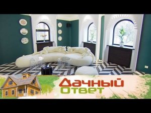 "Дачный ответ": Сочетание марокканского стиля и арт-дизайна и кошки-подушки вместо диванной спинки