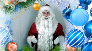 С Новым годом, Матвей ! Именное видеопоздравление для друга Деда Мороза - Матвея