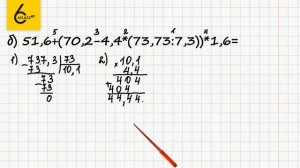 Задание №303(2) - ГДЗ по математике 6 класс (Виленкин)