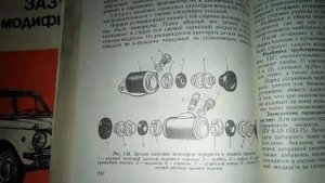 Уникальная книга по ремонту Автомобиль ЗАЗ 968М Запорожец
