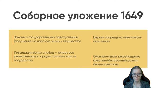 Самые популярные события на ЕГЭ по истории I История ЕГЭ с Дашей Письмак смотреть онлайн