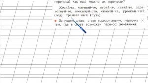 Страница 116 Упражнение 186 «Согласные звуки» - Русский язык 2 класс (Канакина, Горецкий) Часть 1