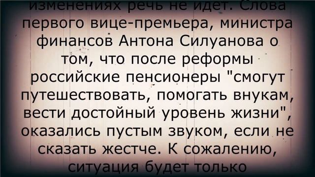 Ужасная новость для людей на пенсии с 1 сентября