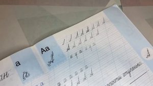 Домашнее задание. Чудо-прописи, 1 класс, 1 часть, страницы 14-15