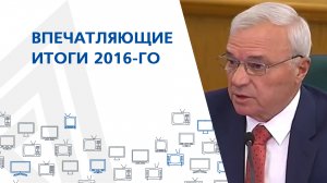 Впечатляющие итоги 2016-го: годовое собрание акционеров ММК