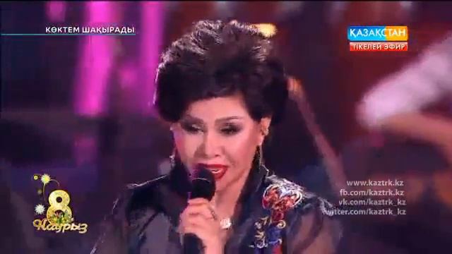 Роза Рымбаева-Кебек.Roza Rymbaeva